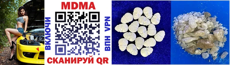 MDMA молли Боровичи