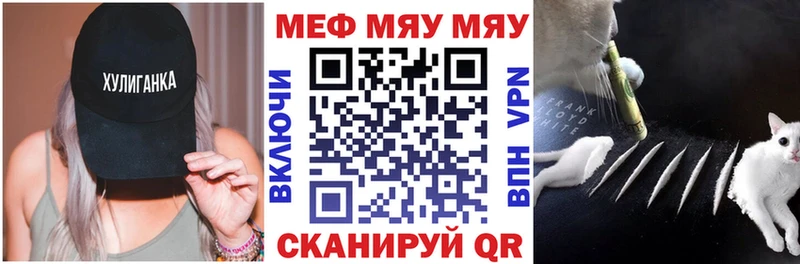 МЕФ кристаллы  Купить  Боровичи 
