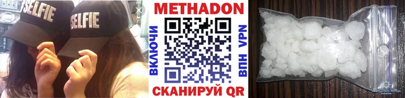 Метадон мёд  Купить  Боровичи 